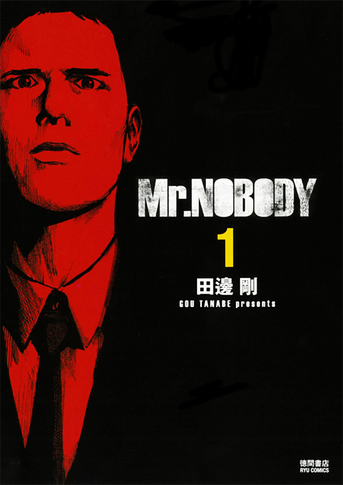 Mr.NOBODY 〈第1巻〉
