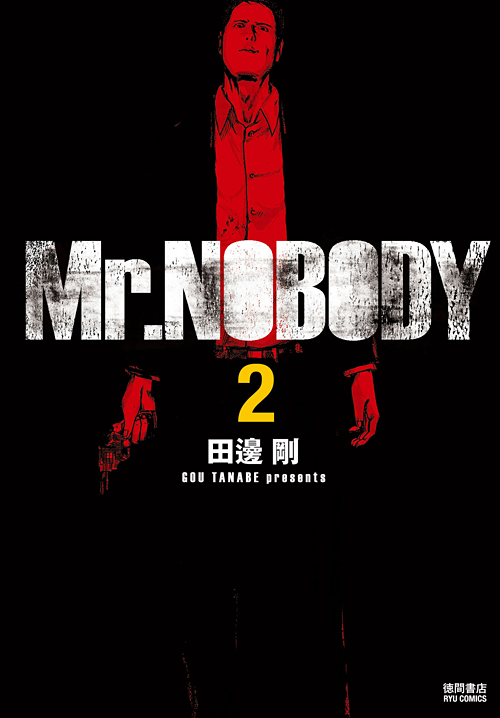 Mr.NOBODY 〈第2巻〉