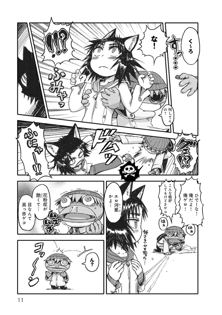 ねこむすめ道草日記 Comicリュウ 